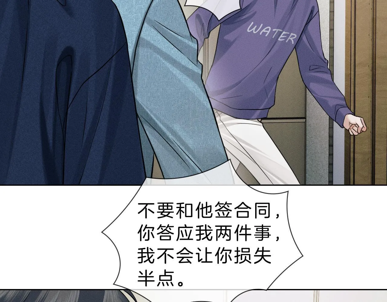 第97话 简哥，再相信我一次 第43页