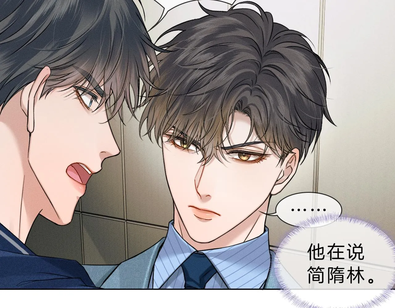 第97话 简哥，再相信我一次 第44页