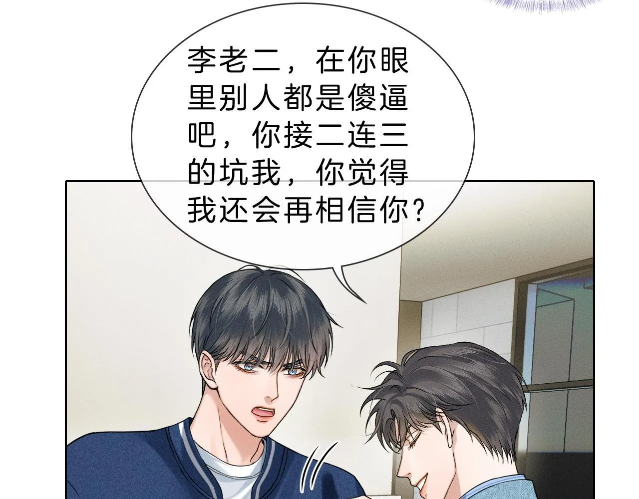 第97话 简哥，再相信我一次 第45页