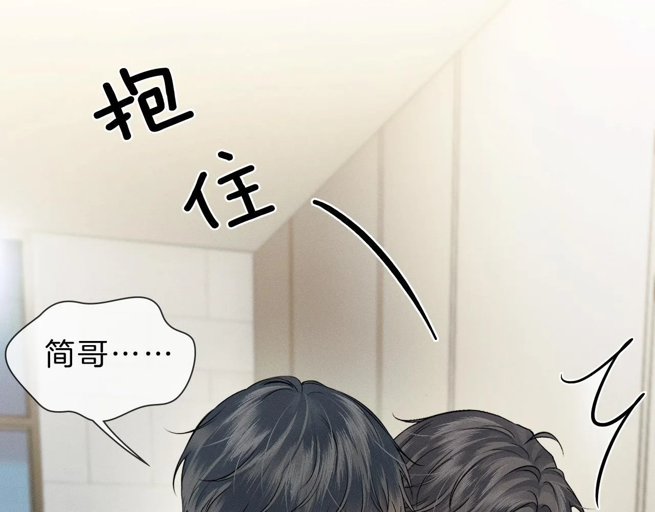 第97话 简哥，再相信我一次 第51页