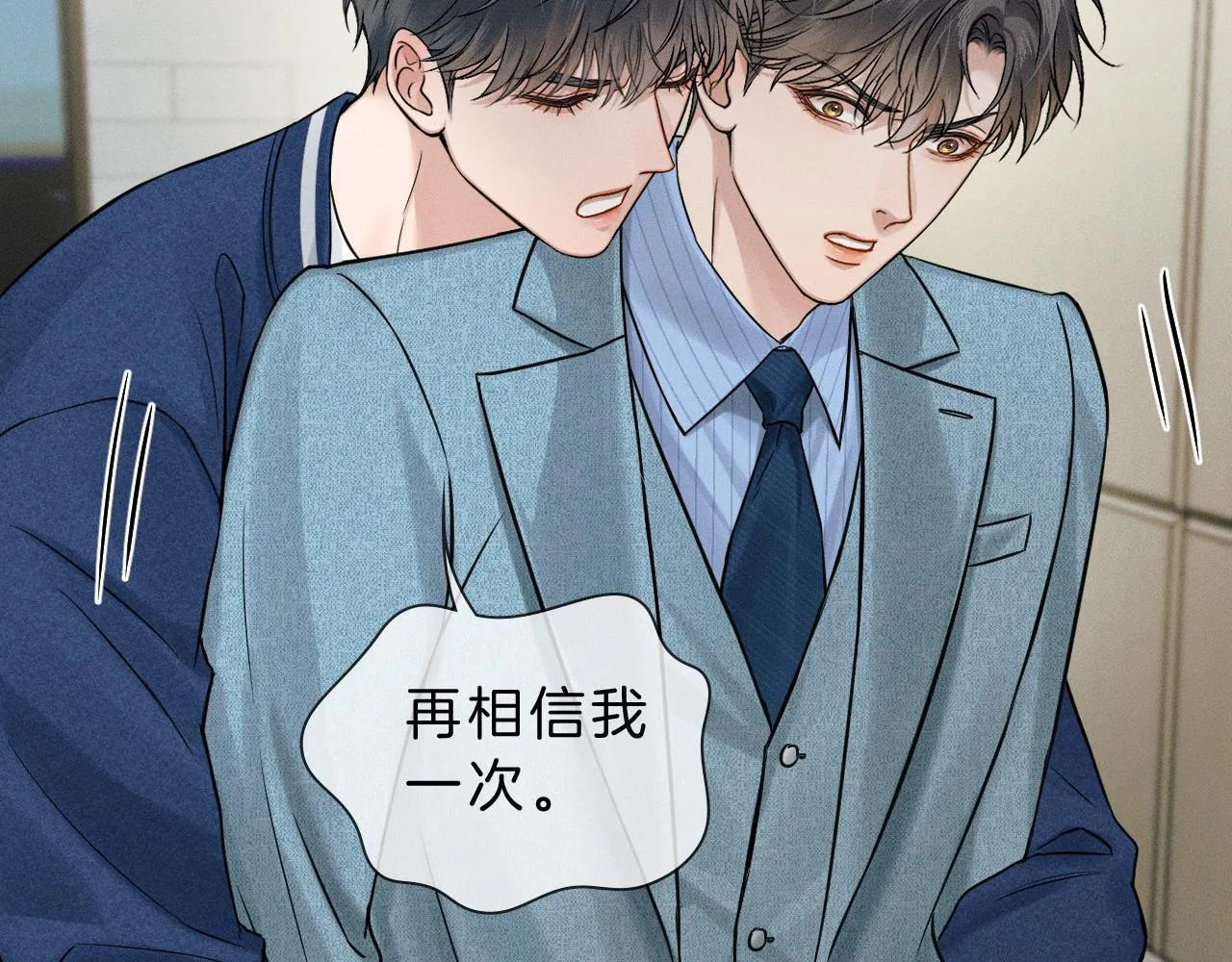 第97话 简哥，再相信我一次 第52页