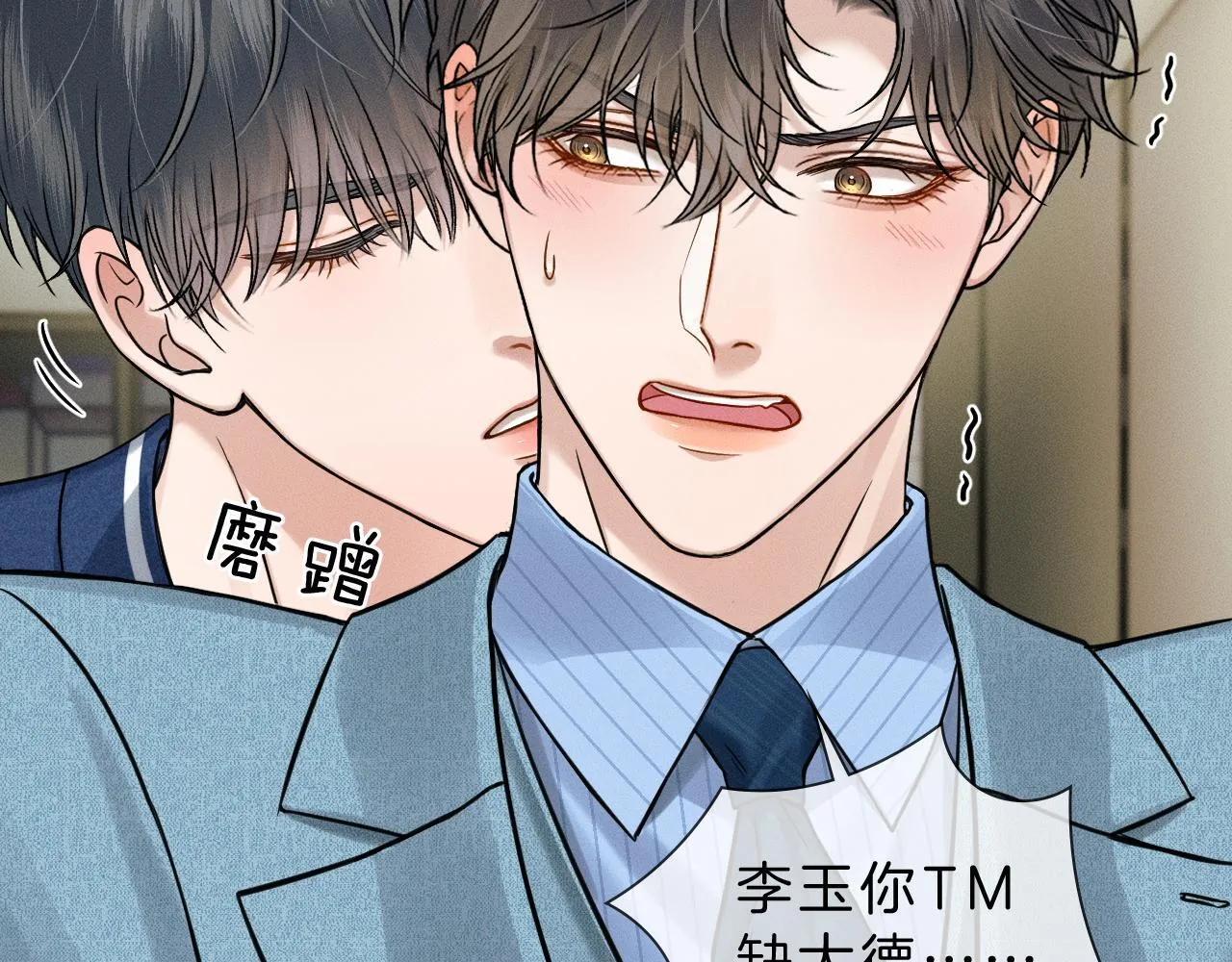 第97话 简哥，再相信我一次 第56页