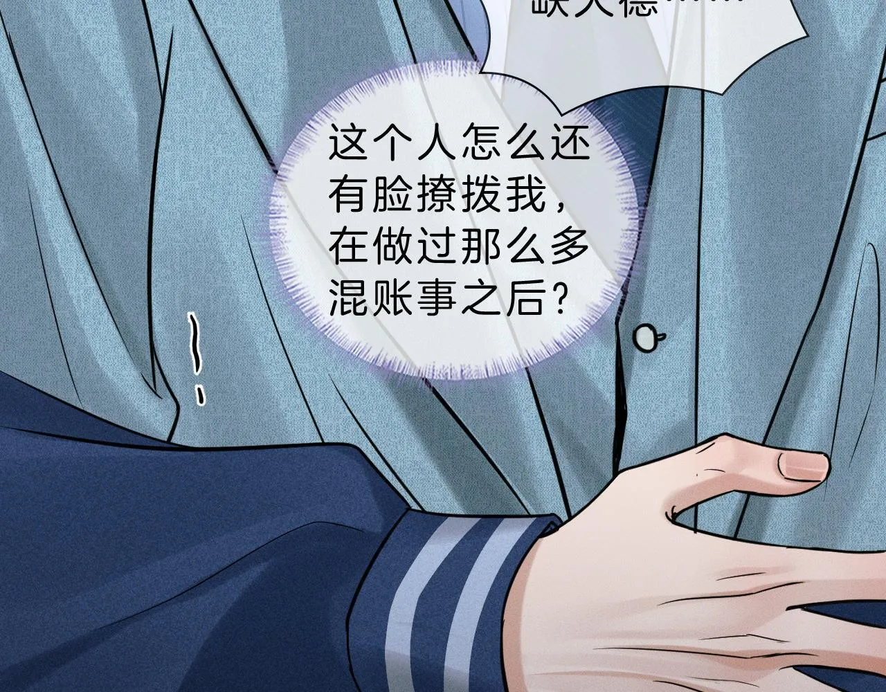 第97话 简哥，再相信我一次 第57页
