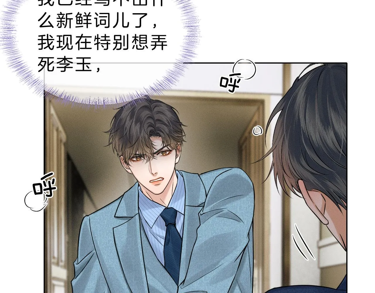第97话 简哥，再相信我一次 第63页