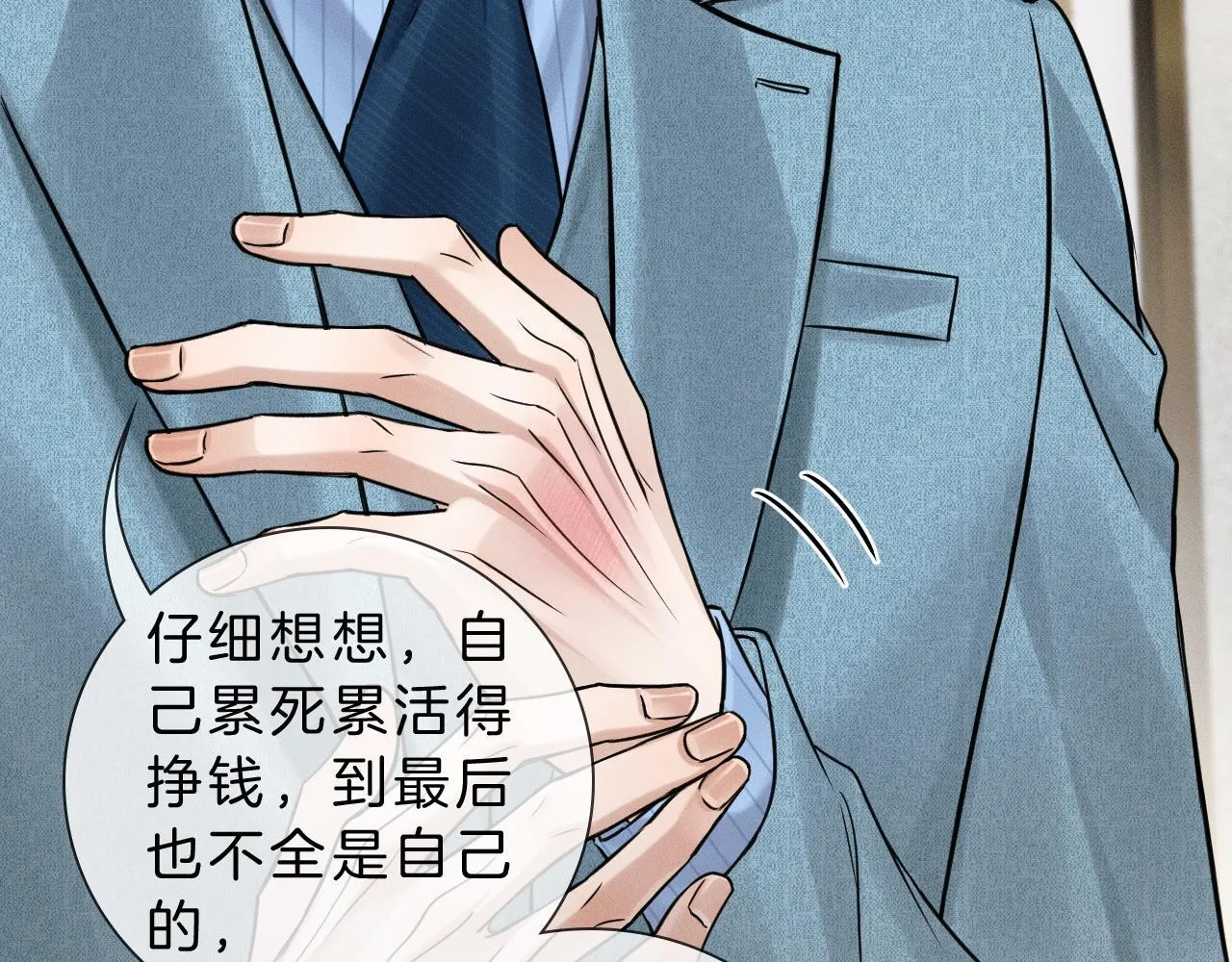 第97话 简哥，再相信我一次 第69页