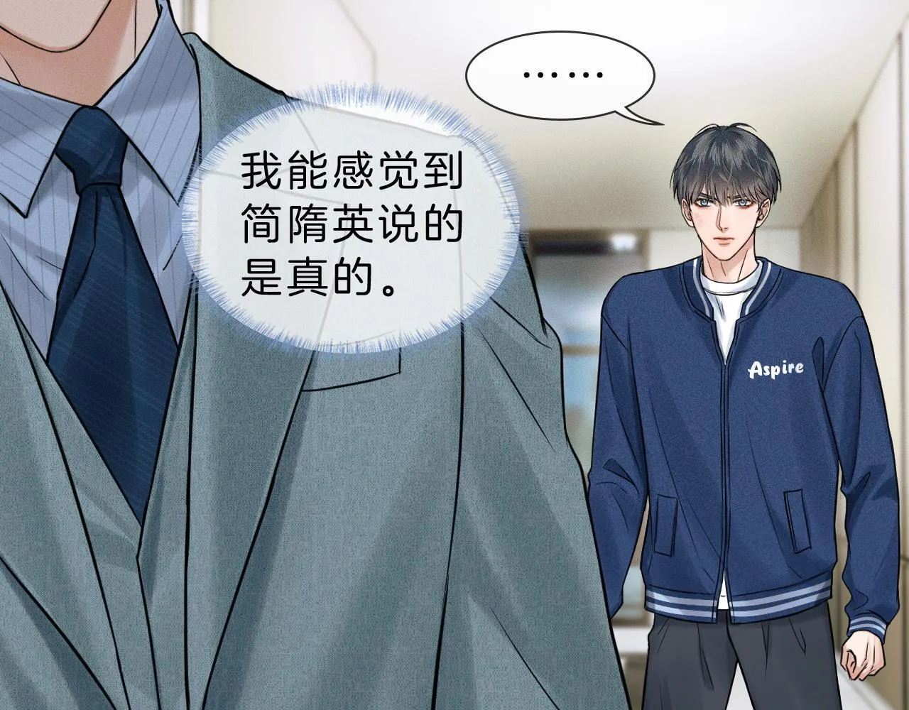 第97话 简哥，再相信我一次 第73页