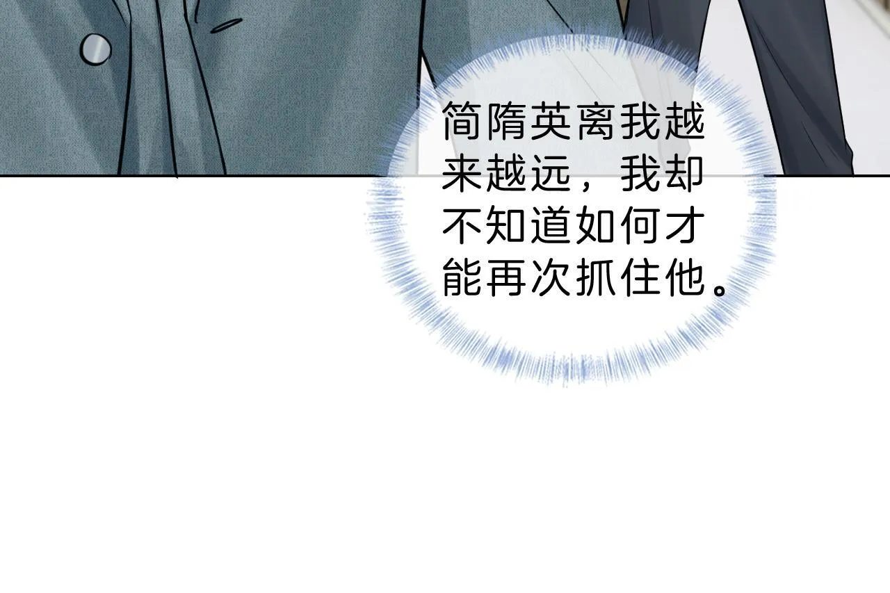 第97话 简哥，再相信我一次 第74页