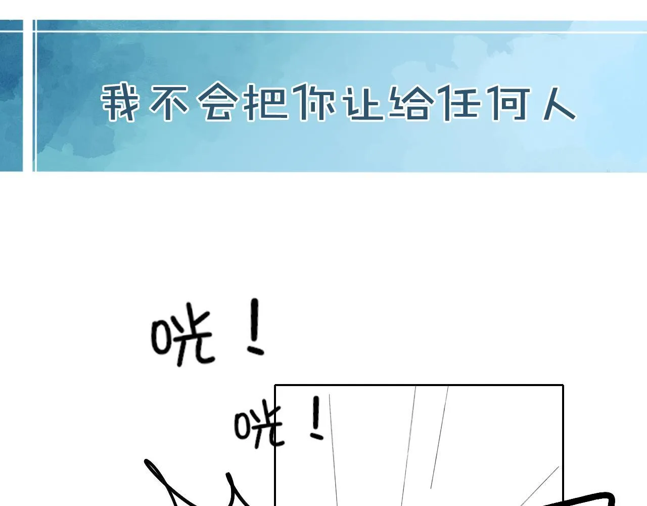 第97话 简哥，再相信我一次 第76页