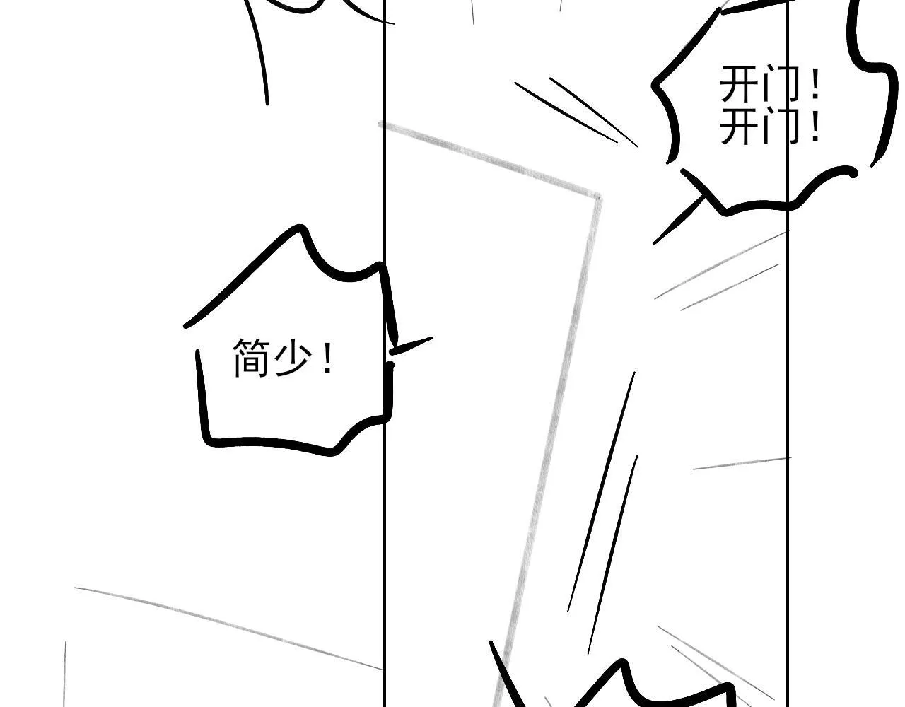 第97话 简哥，再相信我一次 第77页
