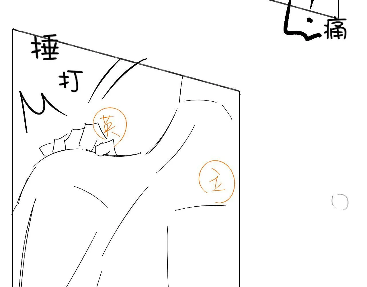 第97话 简哥，再相信我一次 第82页