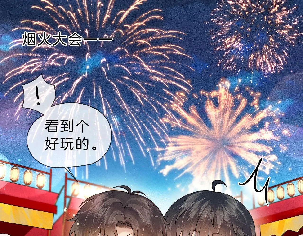 糖画 第5页