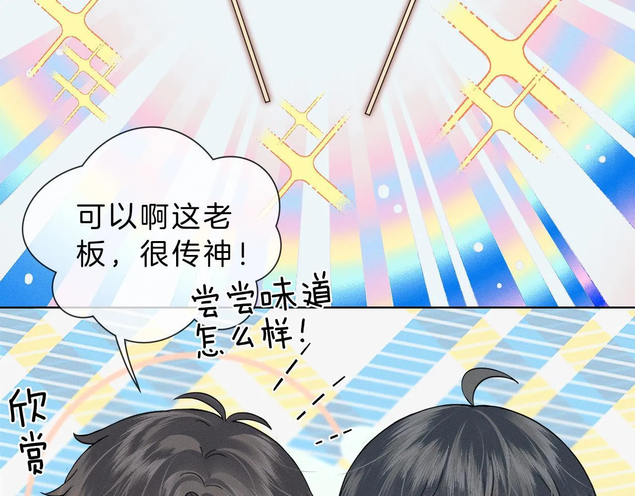 糖画 第9页