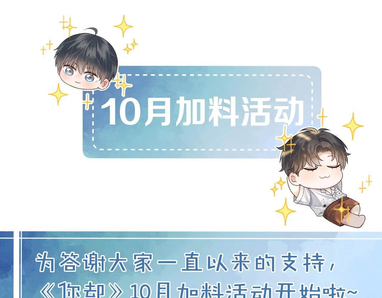 糖画 第12页