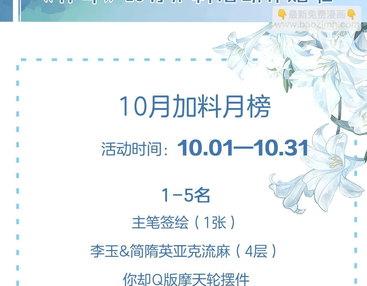 糖画 第13页