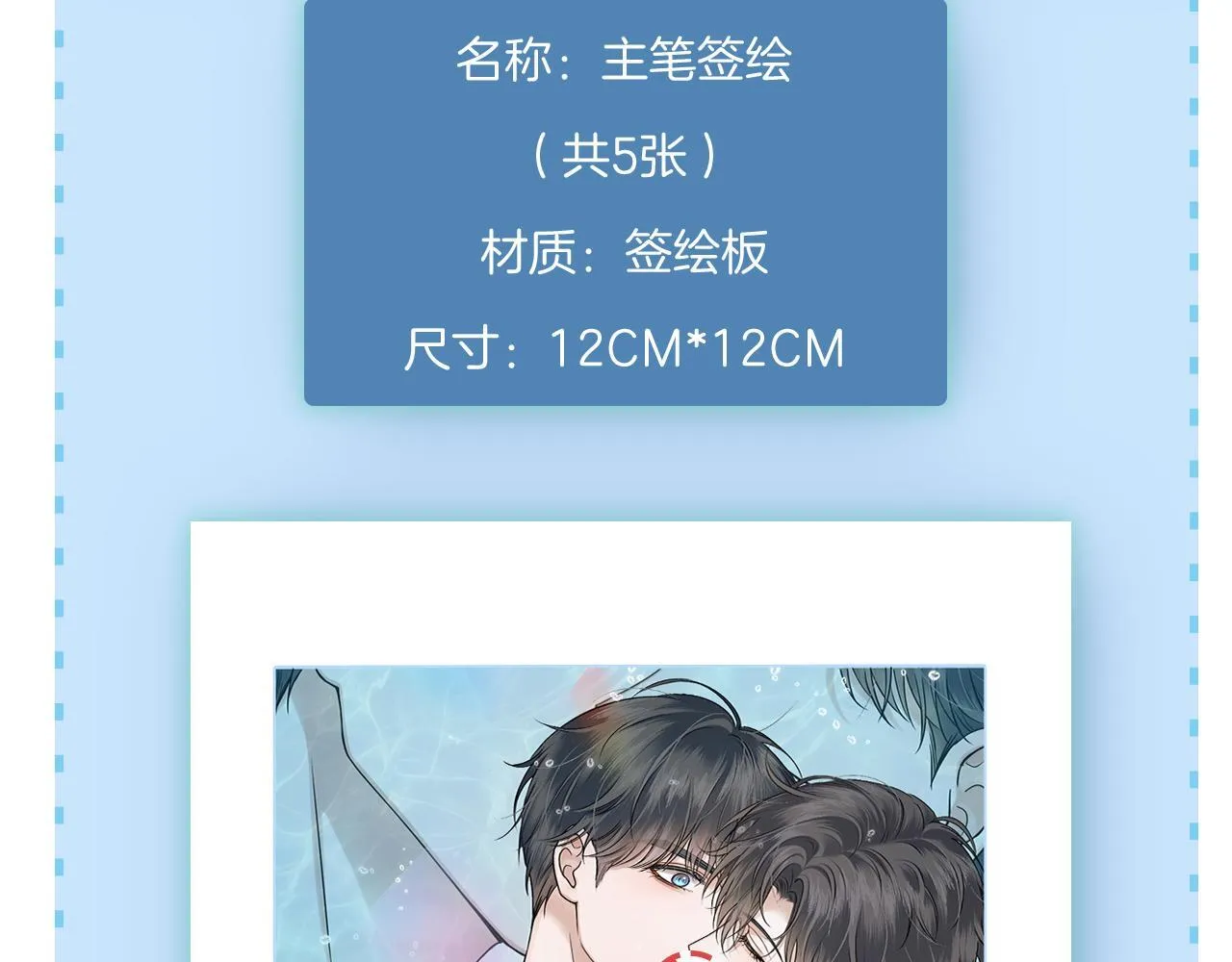 糖画 第17页