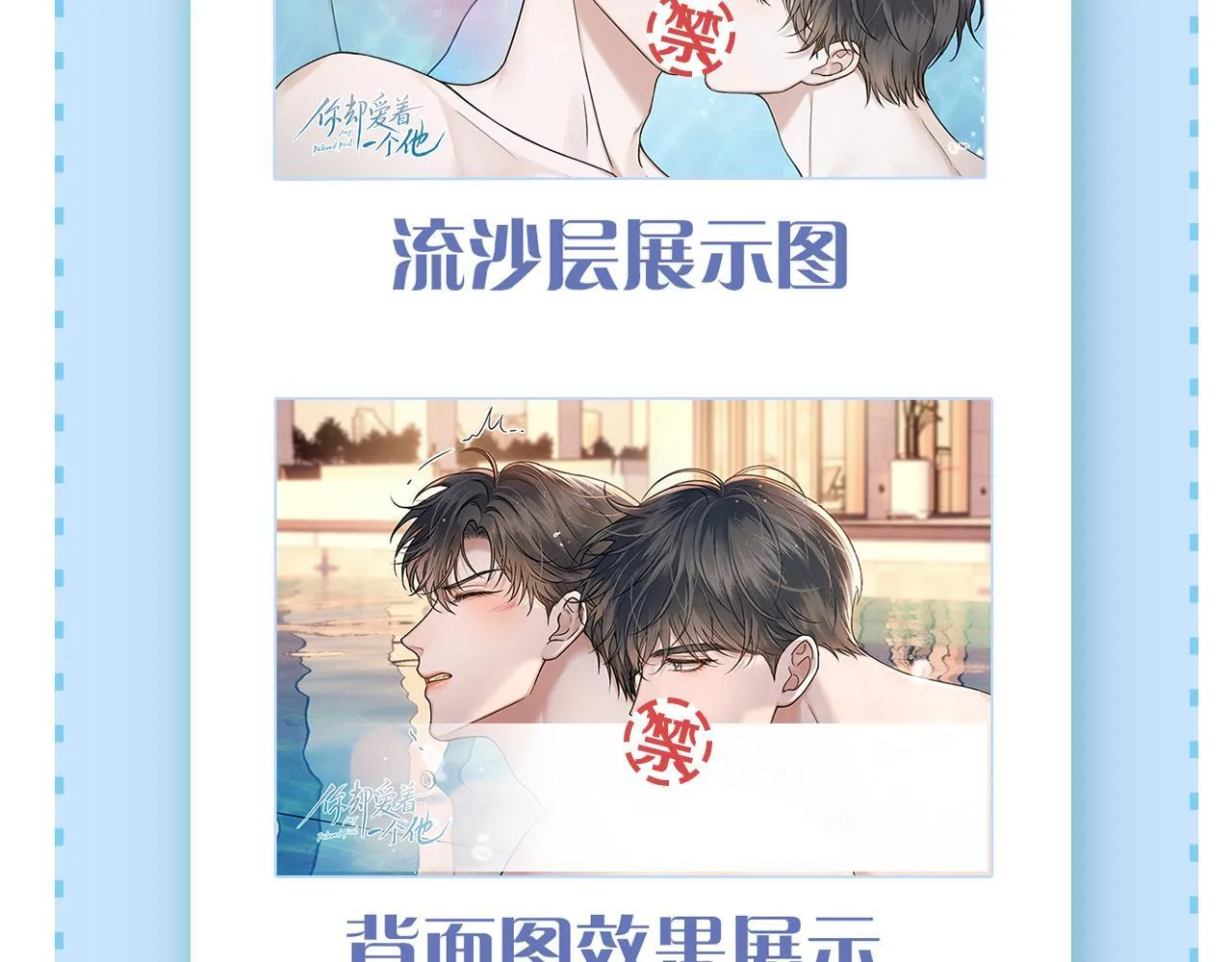 糖画 第18页