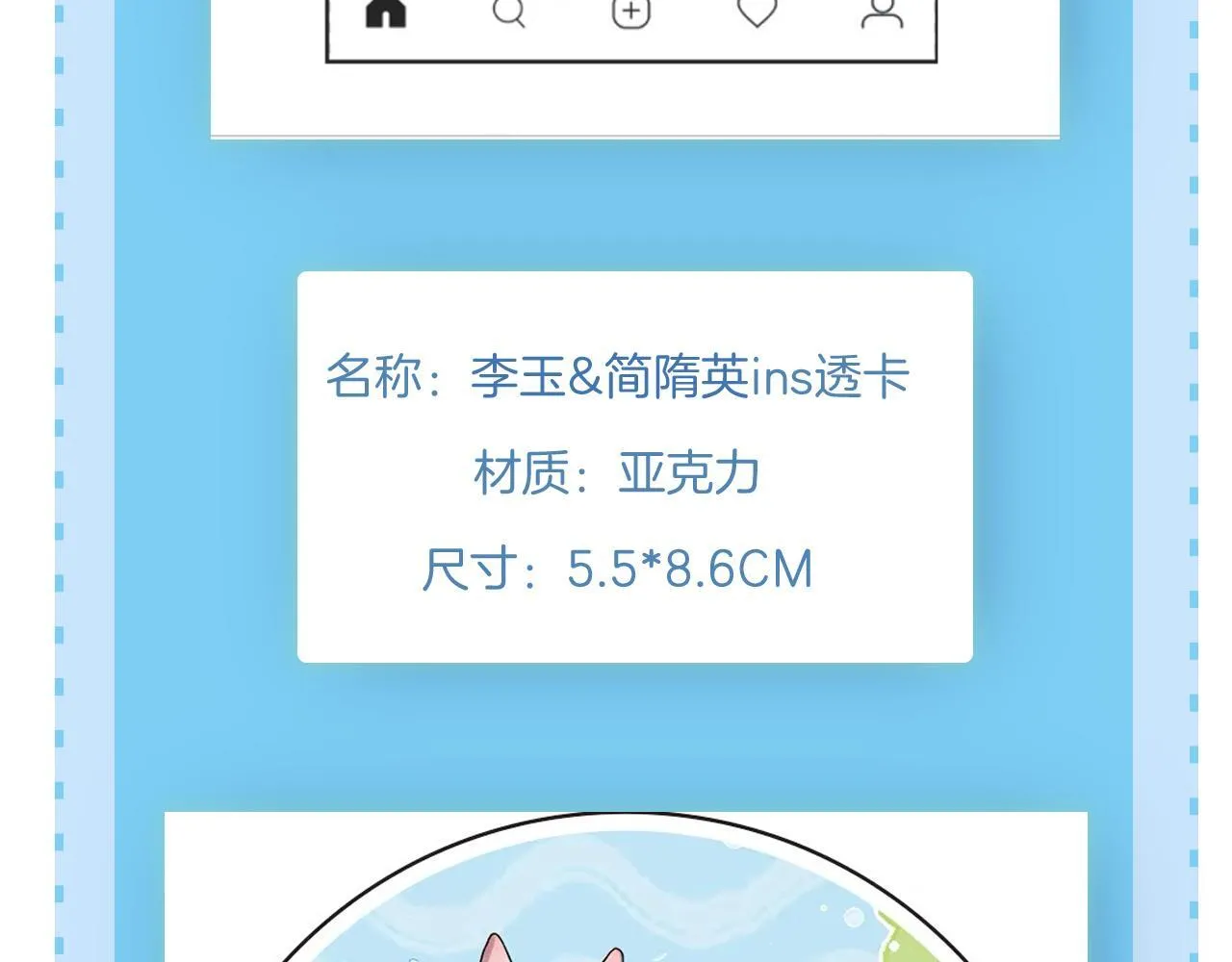 糖画 第23页