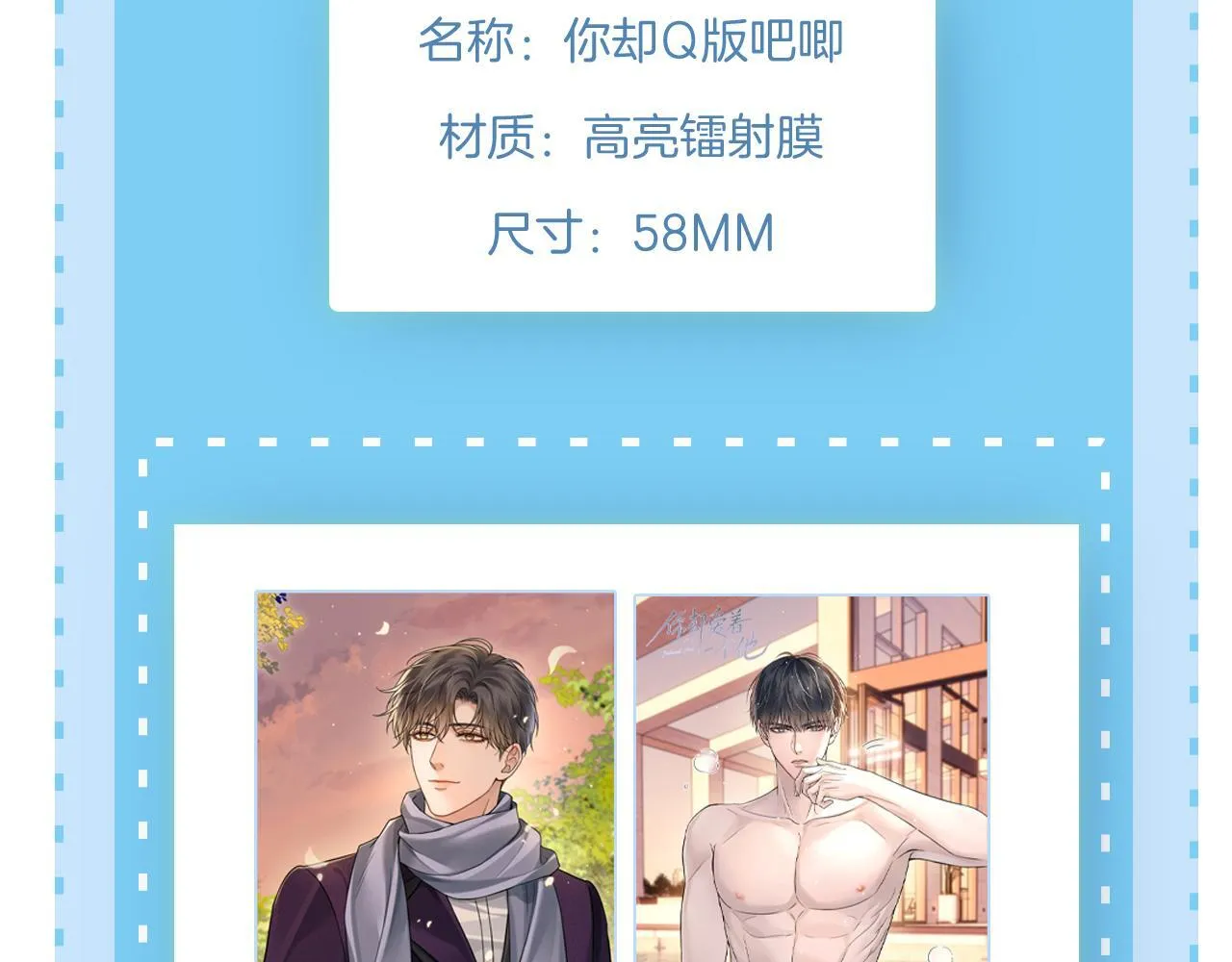 糖画 第25页