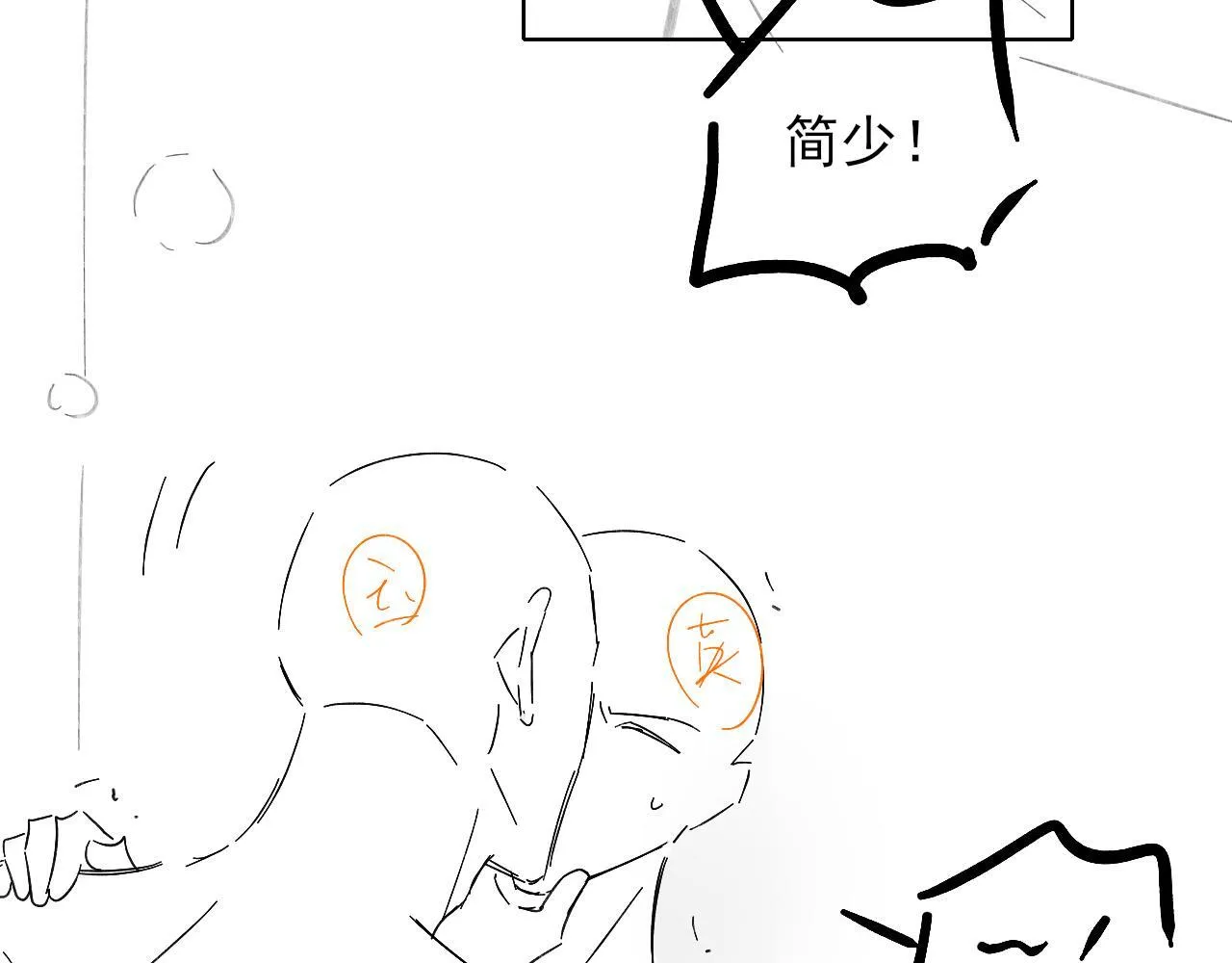 糖画 第32页