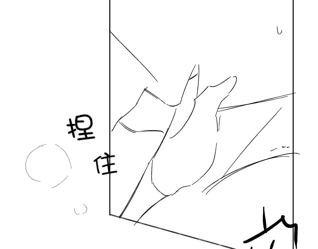 糖画 第35页
