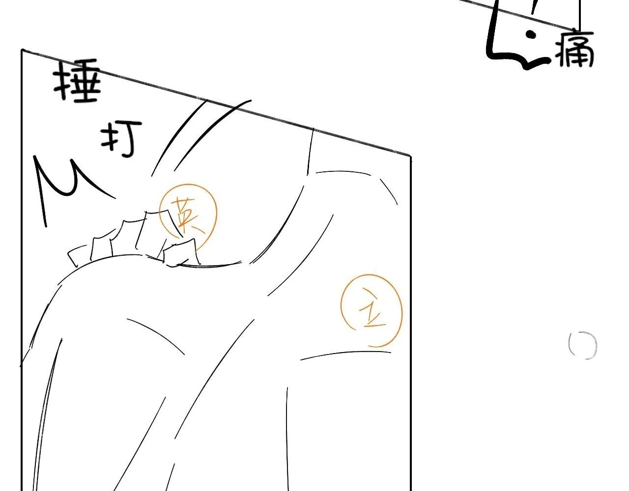 糖画 第36页