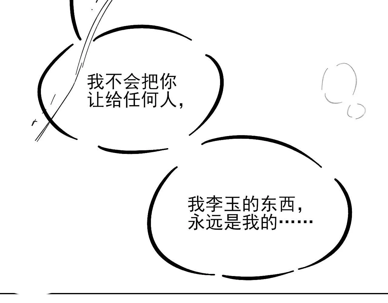 糖画 第39页