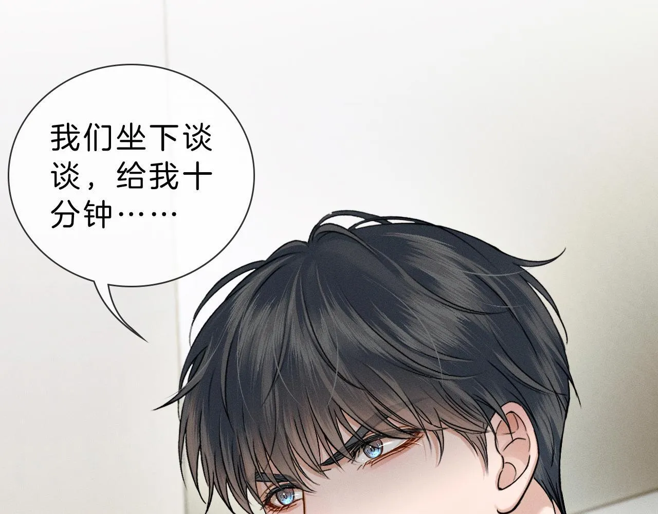 第98话 我究竟……都干了些什么 第1页