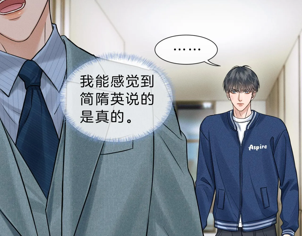 第98话 我究竟……都干了些什么 第9页