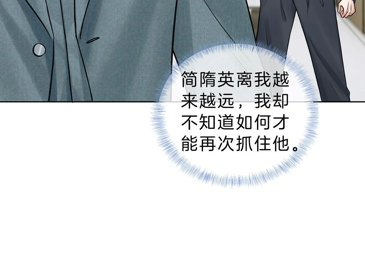 第98话 我究竟……都干了些什么 第10页