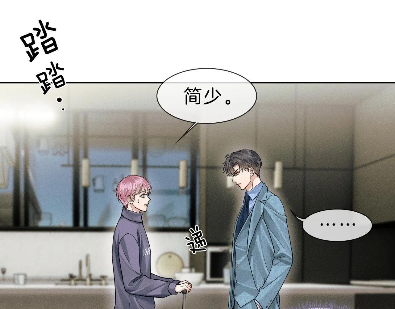 第98话 我究竟……都干了些什么 第15页