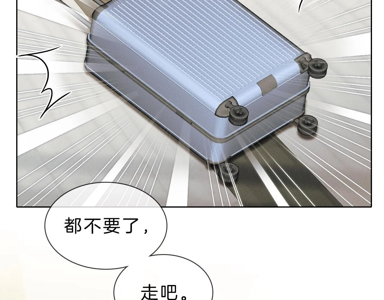 第98话 我究竟……都干了些什么 第17页