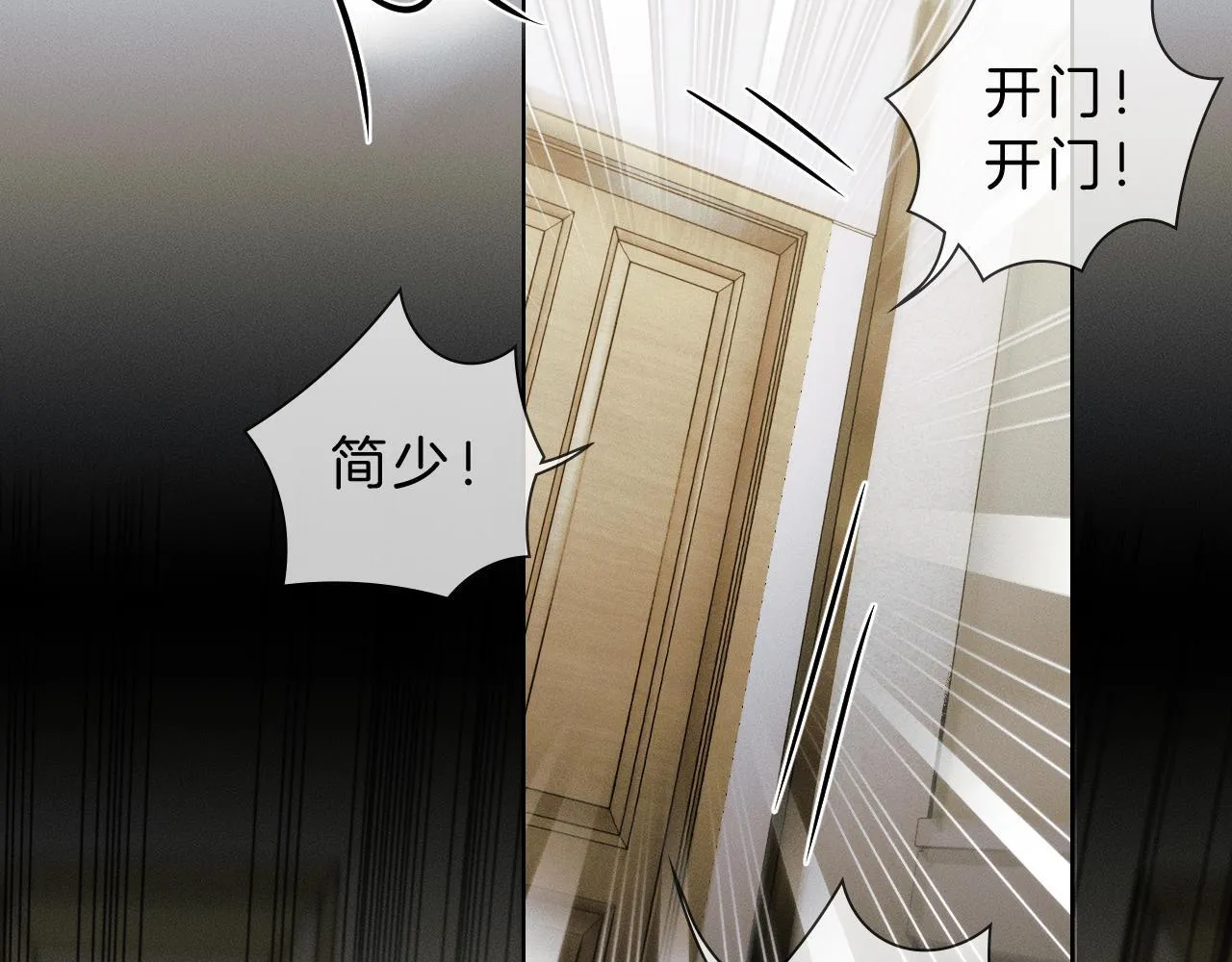 第98话 我究竟……都干了些什么 第28页