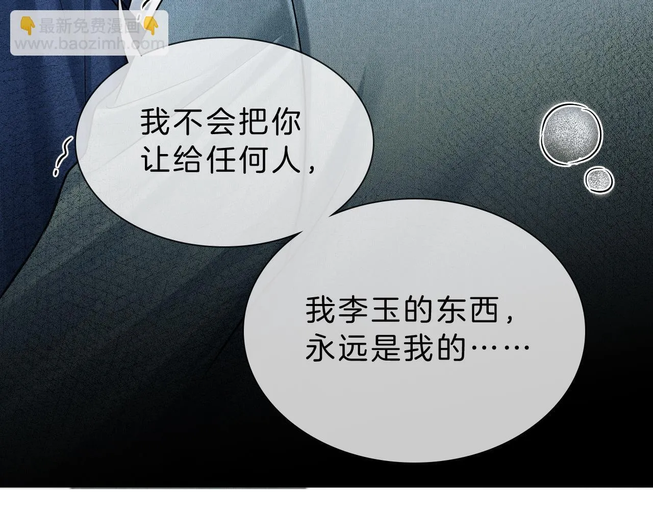 第98话 我究竟……都干了些什么 第36页