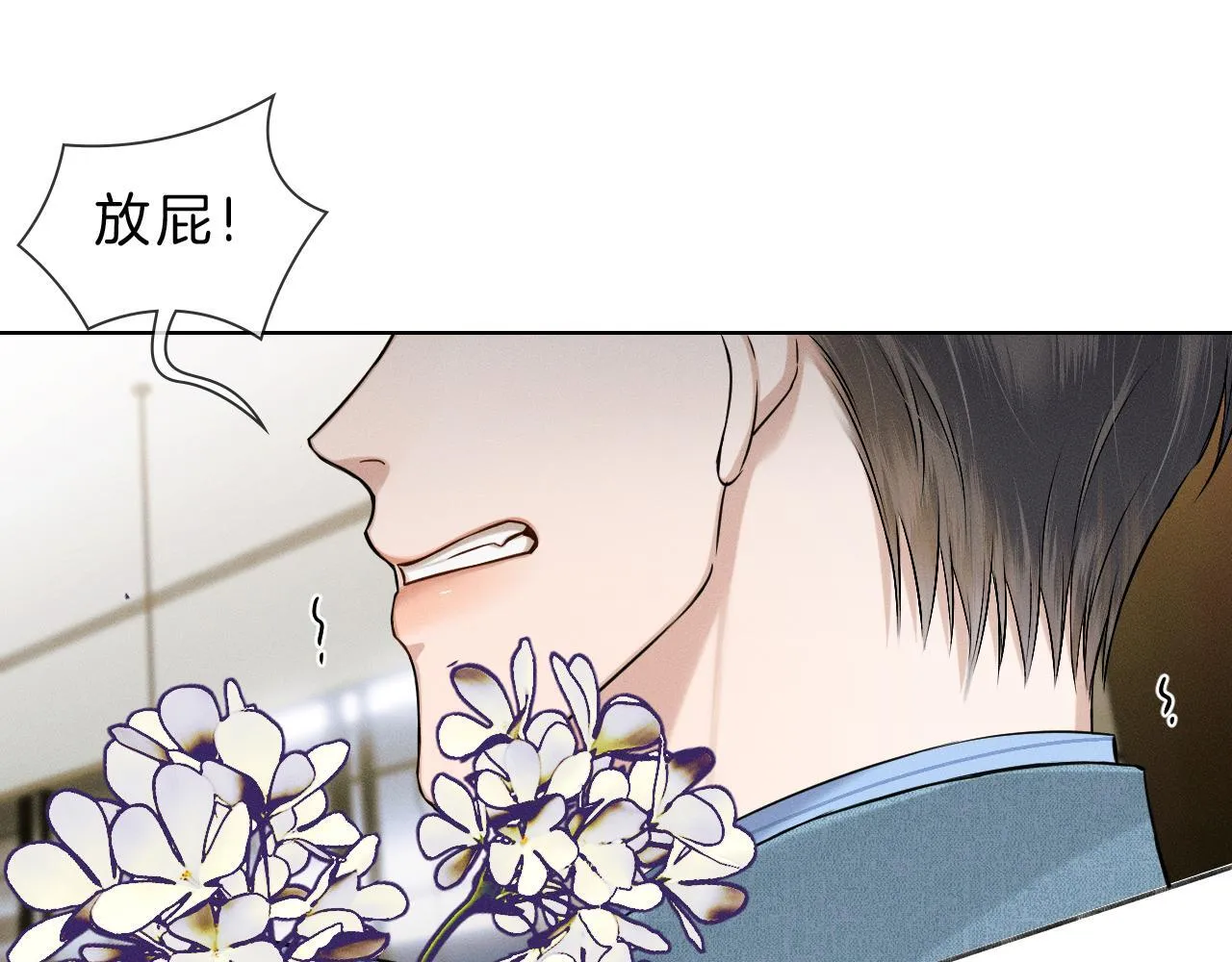 第98话 我究竟……都干了些什么 第38页