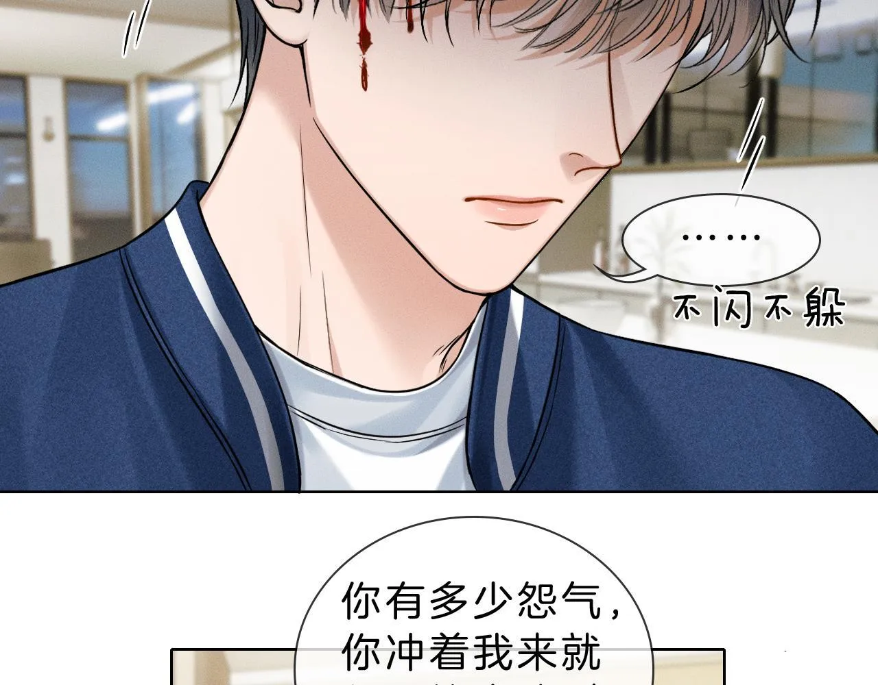 第98话 我究竟……都干了些什么 第43页