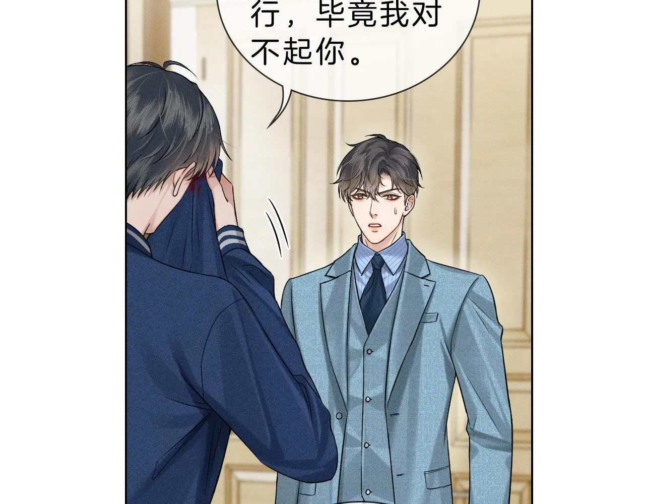 第98话 我究竟……都干了些什么 第44页
