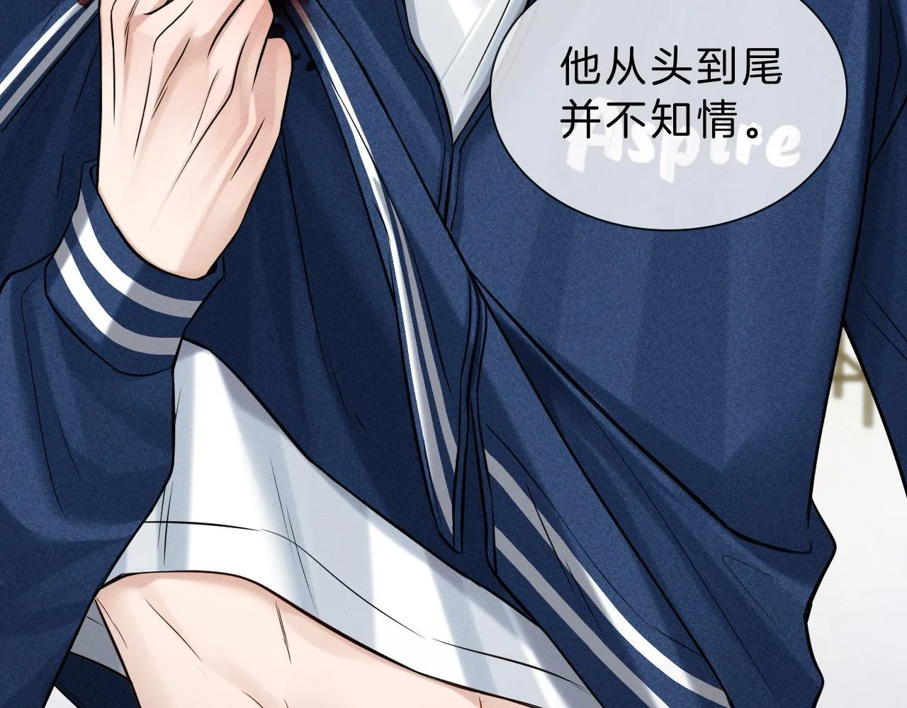 第98话 我究竟……都干了些什么 第47页