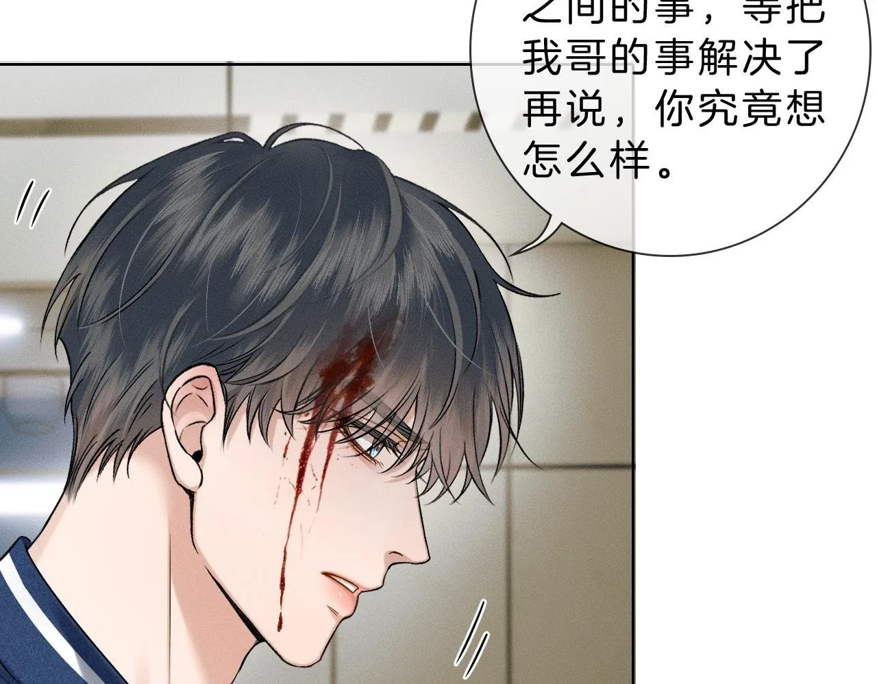 第98话 我究竟……都干了些什么 第50页