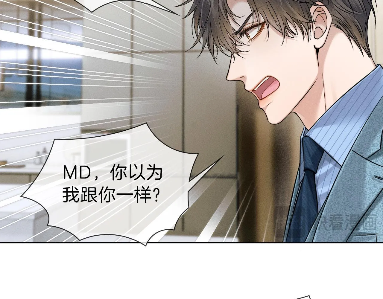 第98话 我究竟……都干了些什么 第54页