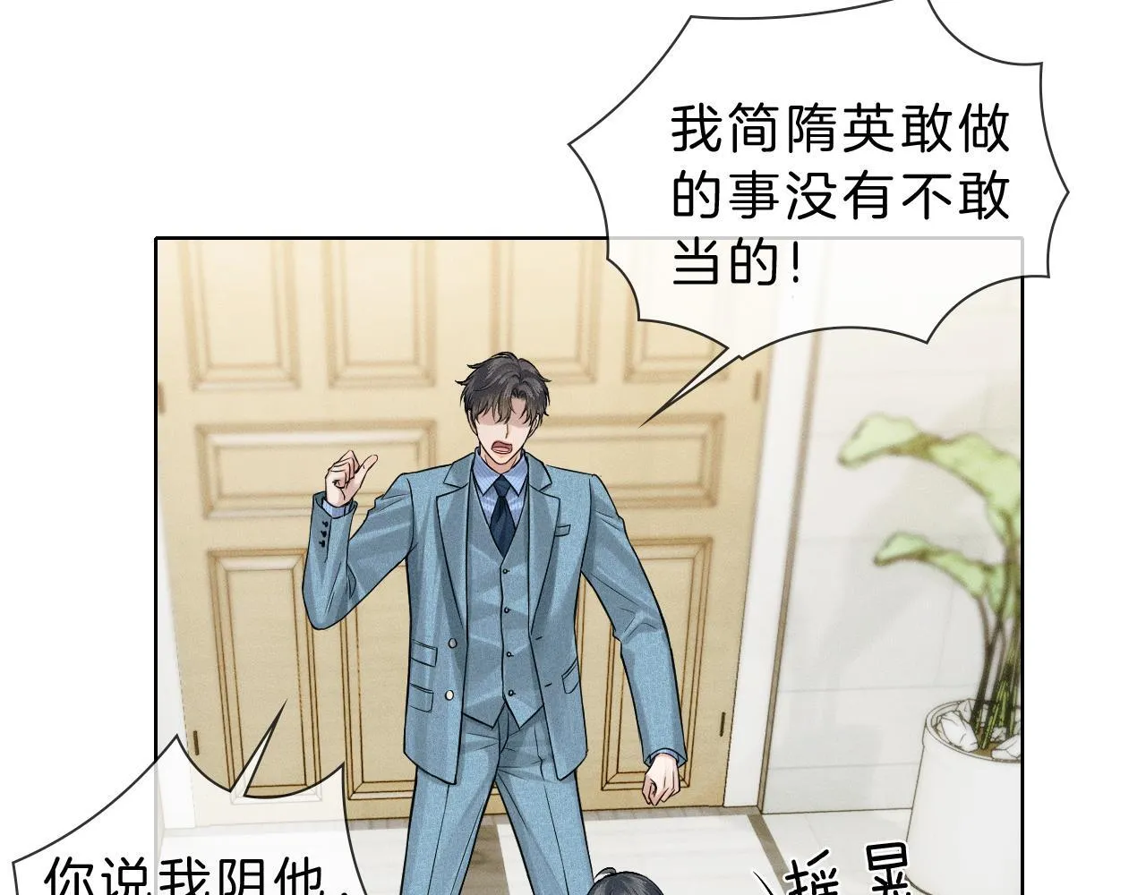 第98话 我究竟……都干了些什么 第55页