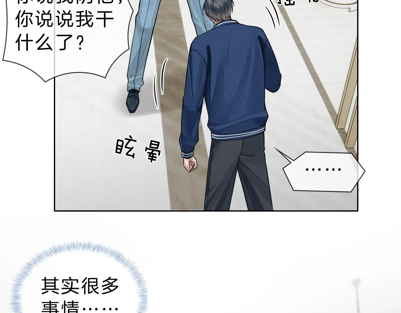 第98话 我究竟……都干了些什么 第56页