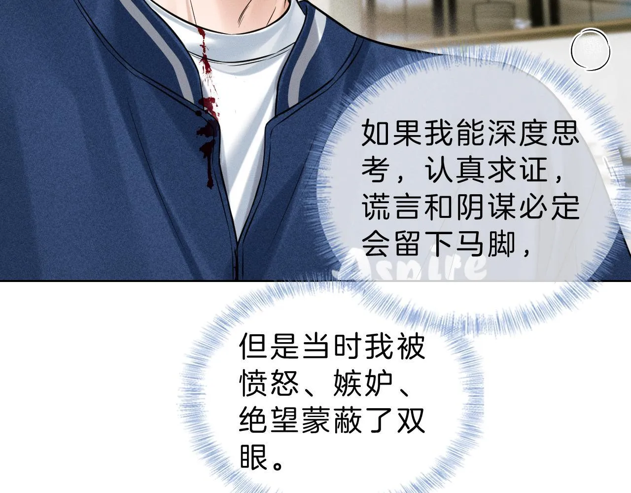 第98话 我究竟……都干了些什么 第58页