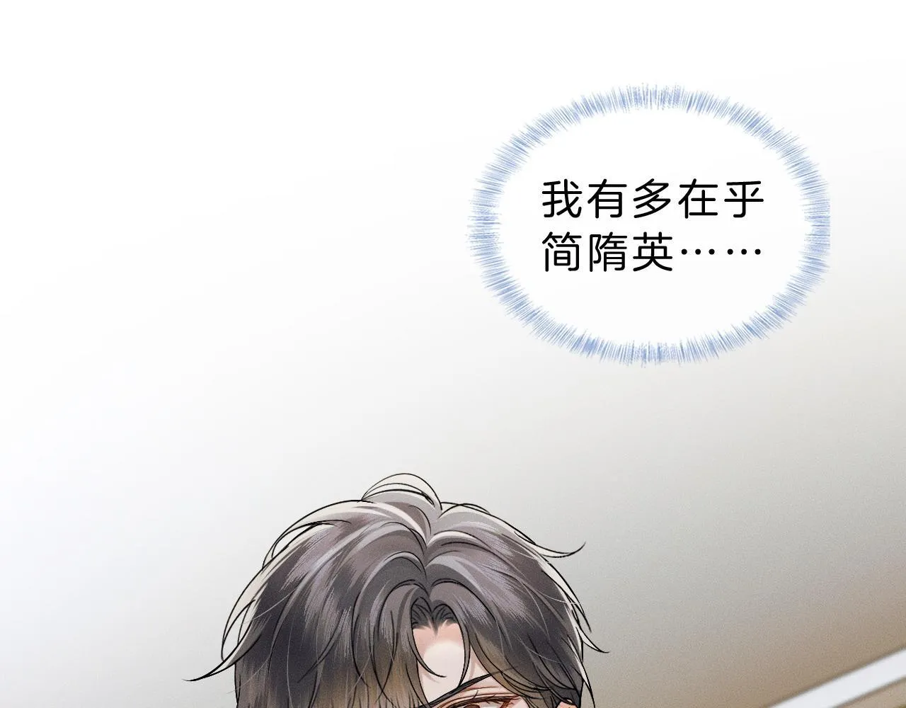 第98话 我究竟……都干了些什么 第60页