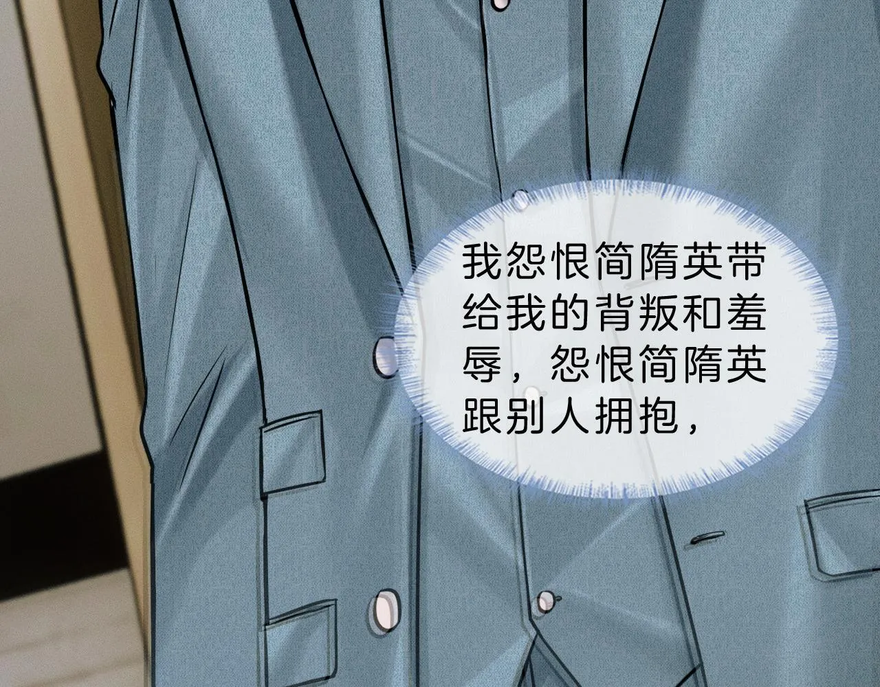 第98话 我究竟……都干了些什么 第62页