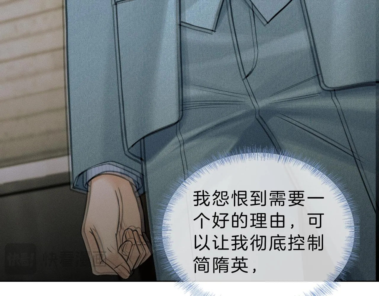 第98话 我究竟……都干了些什么 第63页