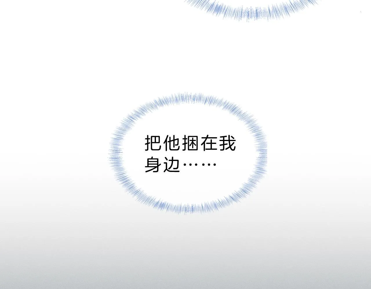 第98话 我究竟……都干了些什么 第64页