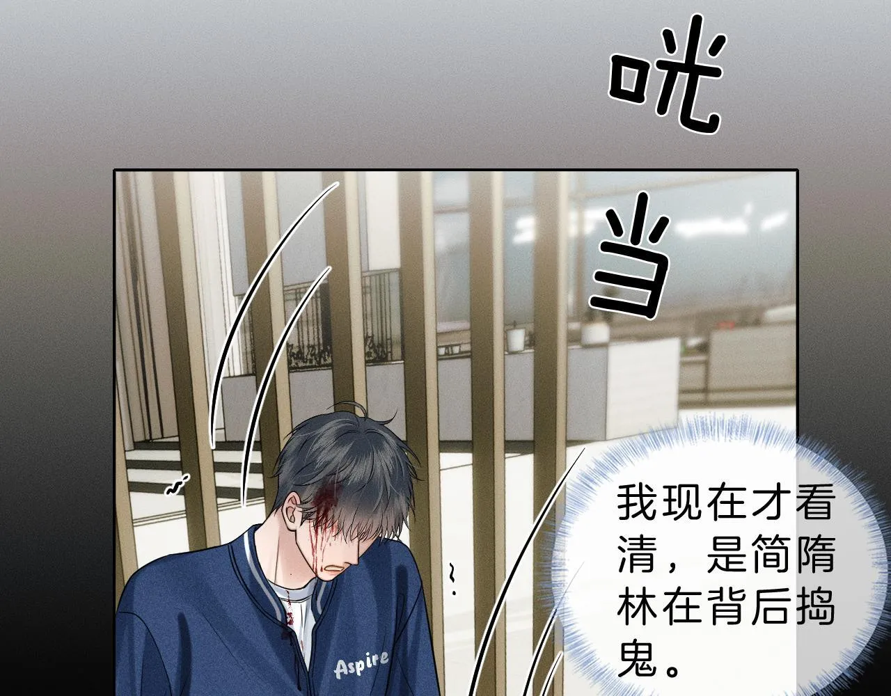 第98话 我究竟……都干了些什么 第65页