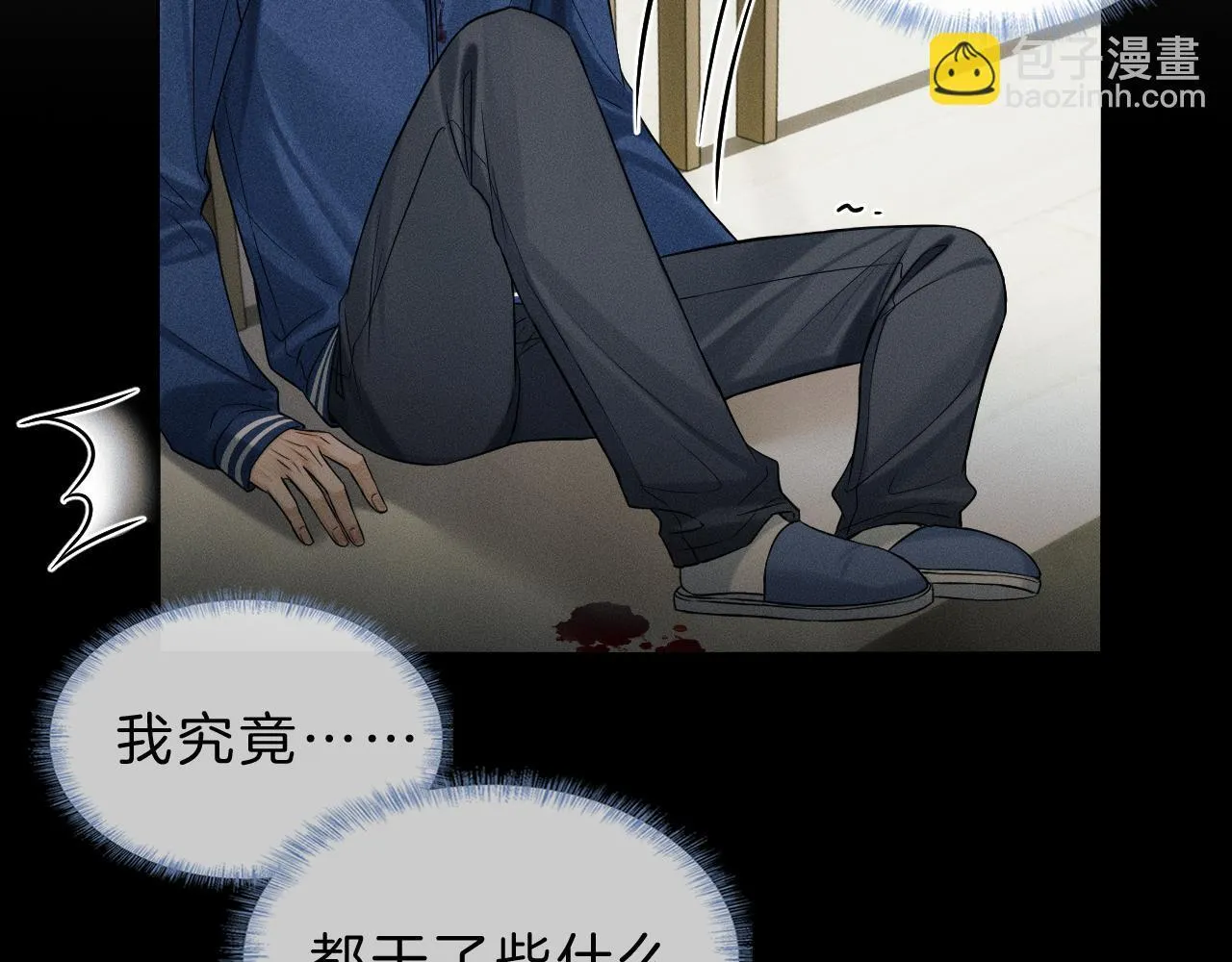 第98话 我究竟……都干了些什么 第66页