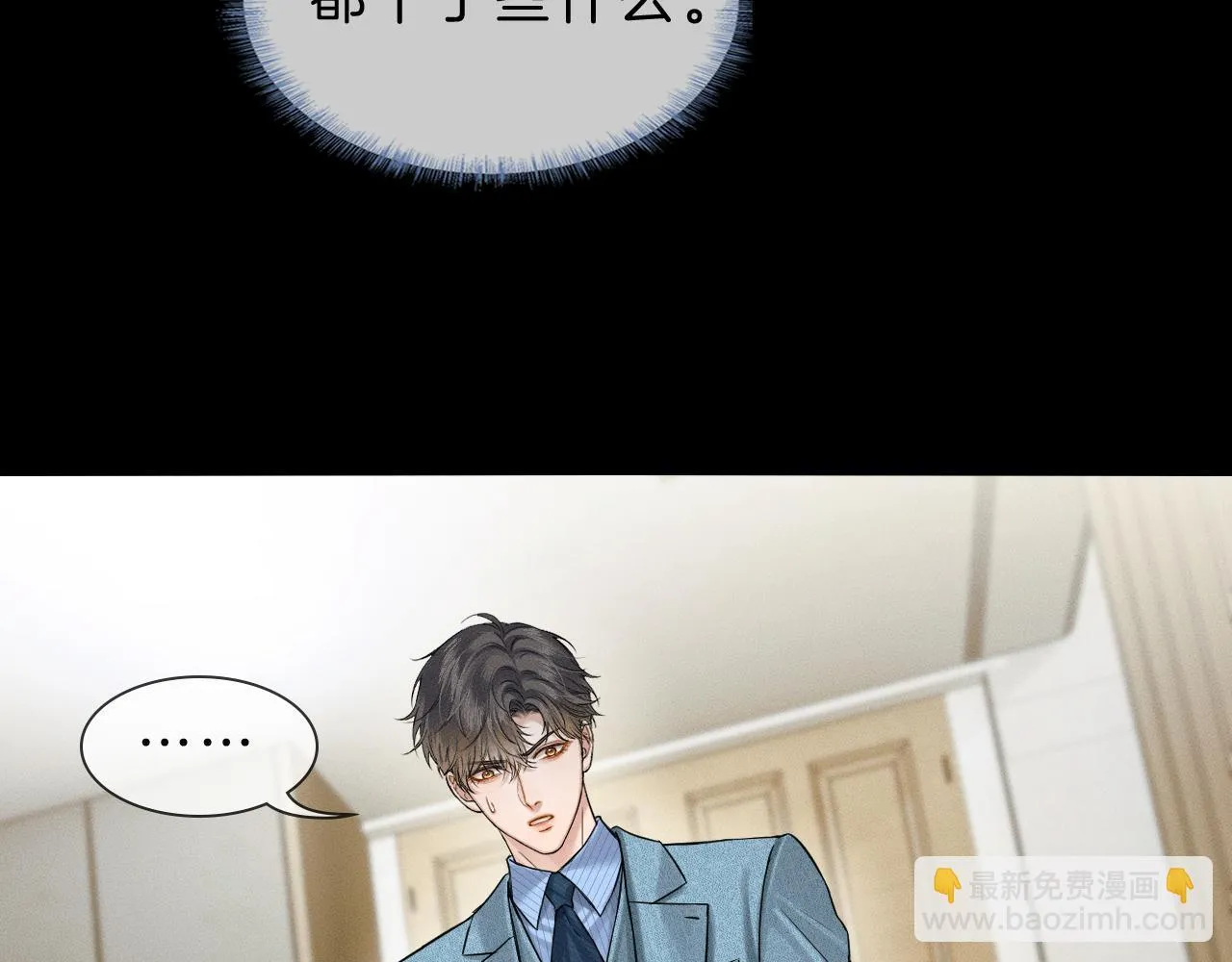 第98话 我究竟……都干了些什么 第67页