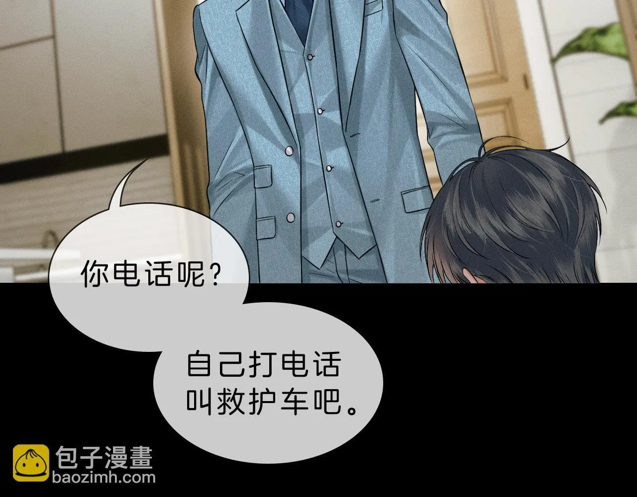 第98话 我究竟……都干了些什么 第68页